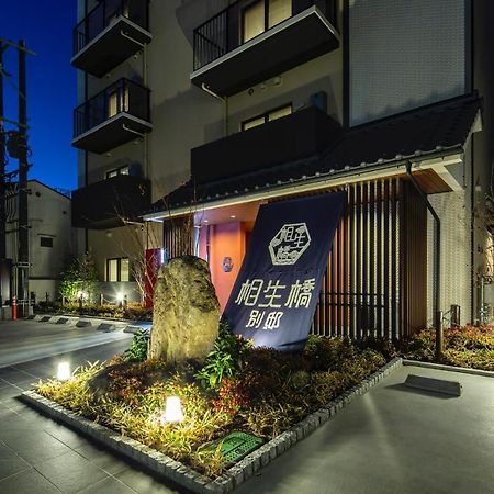 Hotel Imari Aioibashi Bettei ภายนอก รูปภาพ