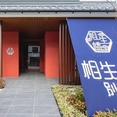 Hotel Imari Aioibashi Bettei ภายนอก รูปภาพ