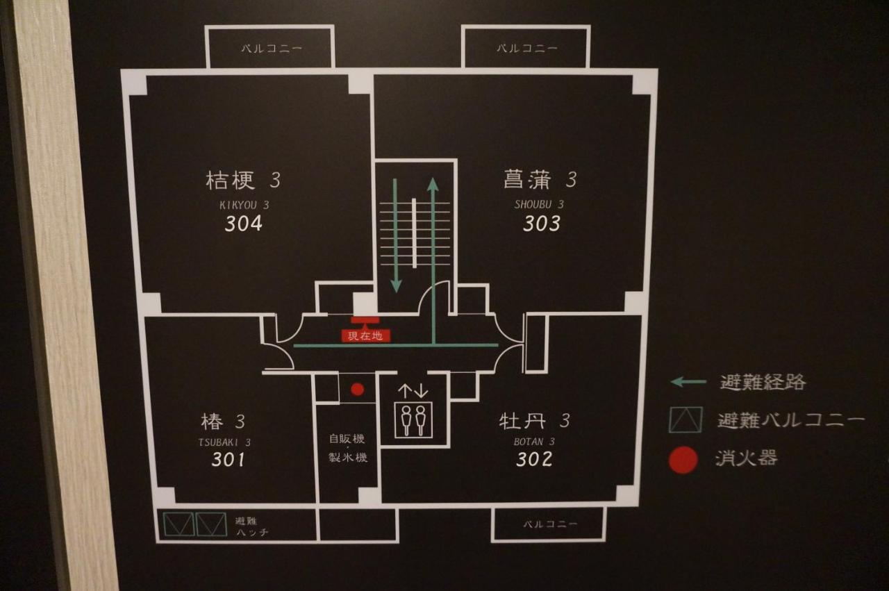 Hotel Imari Aioibashi Bettei ภายนอก รูปภาพ