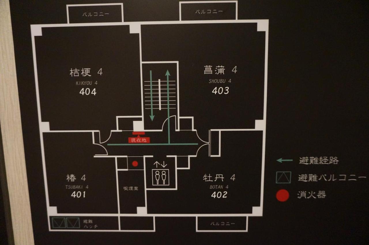 Hotel Imari Aioibashi Bettei ภายนอก รูปภาพ