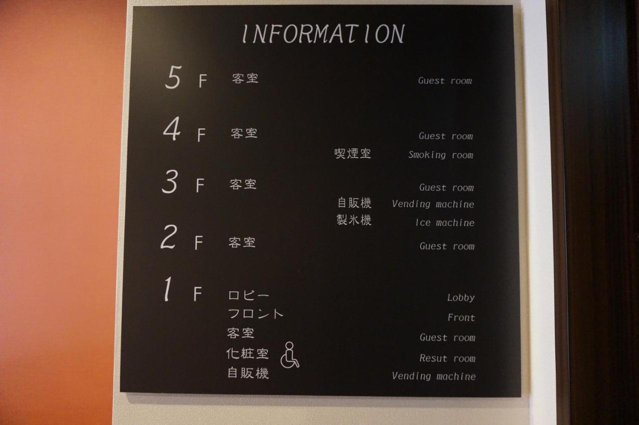 Hotel Imari Aioibashi Bettei ภายนอก รูปภาพ