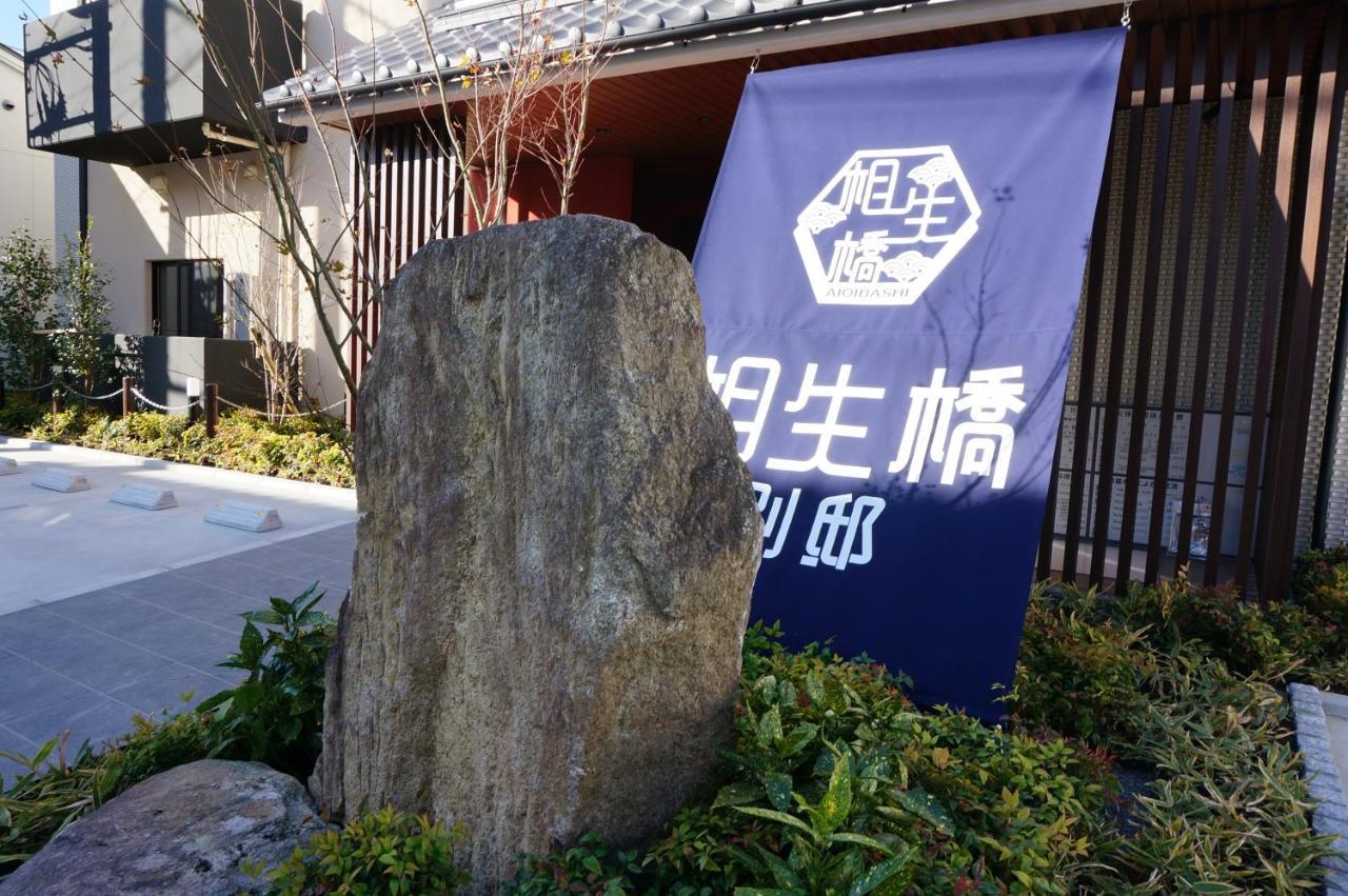 Hotel Imari Aioibashi Bettei ภายนอก รูปภาพ