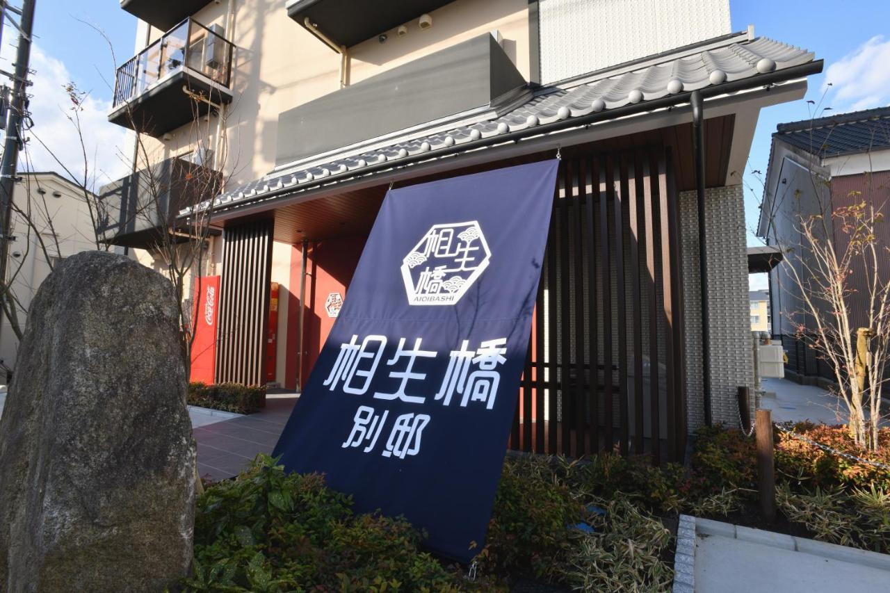 Hotel Imari Aioibashi Bettei ภายนอก รูปภาพ
