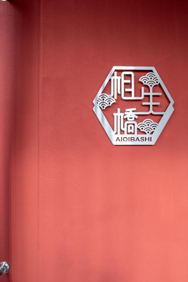 Hotel Imari Aioibashi Bettei ภายนอก รูปภาพ