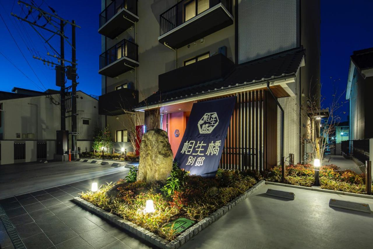 Hotel Imari Aioibashi Bettei ภายนอก รูปภาพ