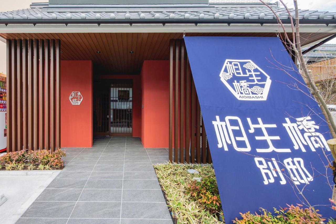 Hotel Imari Aioibashi Bettei ภายนอก รูปภาพ